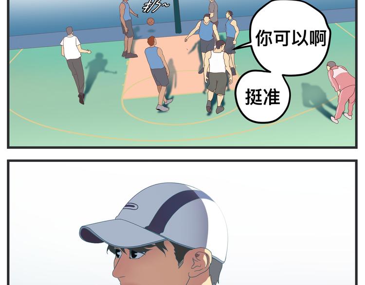 第五话 篮球（下）(1/4)-第5话