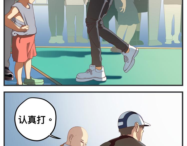 第五话 篮球（下）(1/4)-第5话