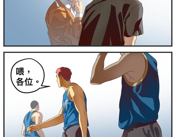 第五话 篮球（下）(1/4)-第5话