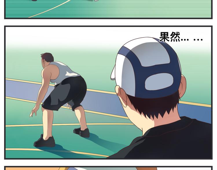 第五话 篮球（下）(1/4)-第5话
