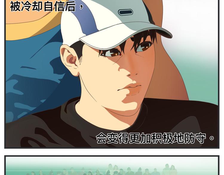 第五话 篮球（下）(1/4)-第5话