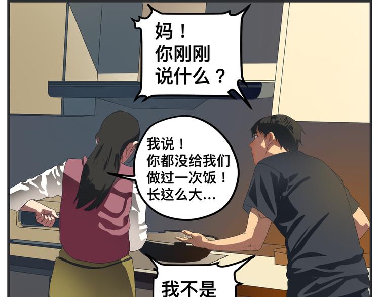 敏感 - 第七話 燃燒(4/5) - 5