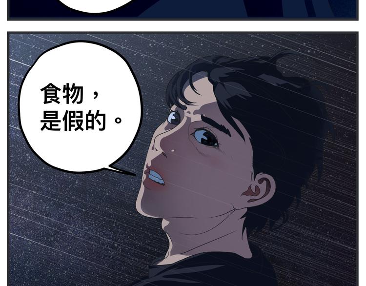 敏感 - 第九話 敏感之死(1/5) - 2