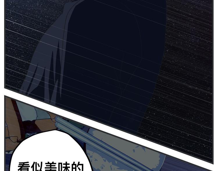敏感 - 第九話 敏感之死(1/5) - 3