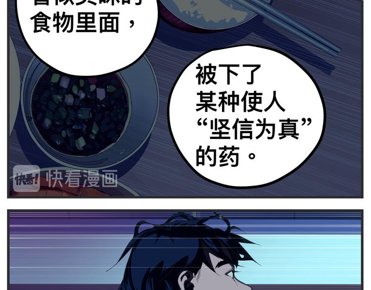 敏感 - 第九話 敏感之死(1/5) - 4
