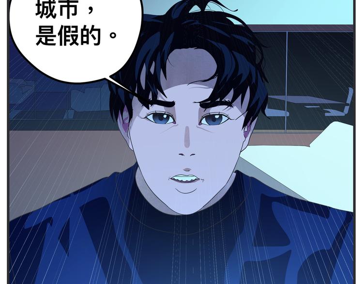 敏感 - 第九話 敏感之死(1/5) - 6