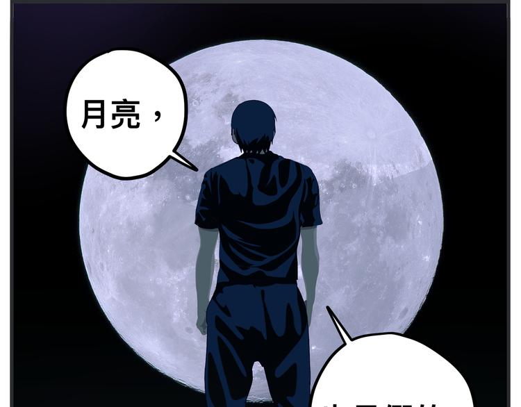 敏感 - 第九話 敏感之死(1/5) - 1