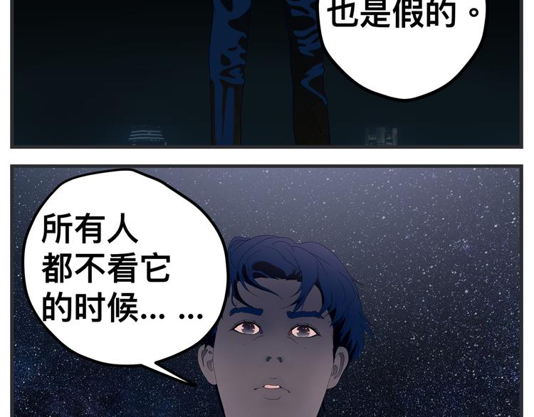 敏感 - 第九話 敏感之死(1/5) - 2