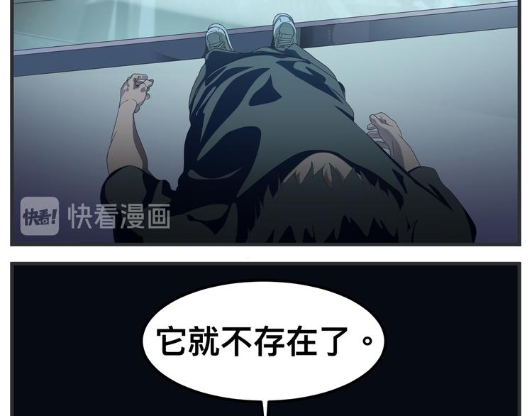 敏感 - 第九話 敏感之死(1/5) - 5