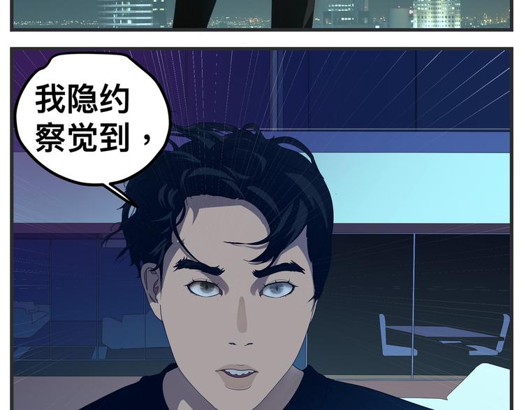 敏感 - 第九話 敏感之死(1/5) - 7