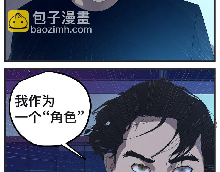 敏感 - 第九話 敏感之死(1/5) - 8
