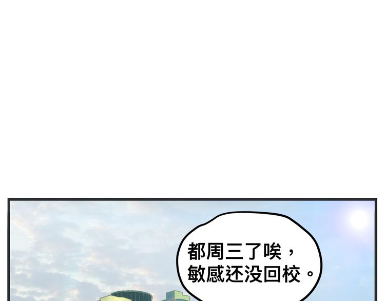 敏感 - 第九話 敏感之死(1/5) - 2