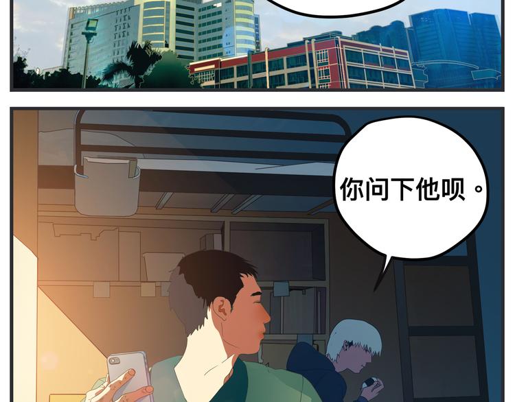 敏感 - 第九話 敏感之死(1/5) - 3