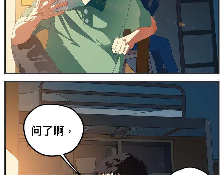 敏感 - 第九話 敏感之死(1/5) - 4
