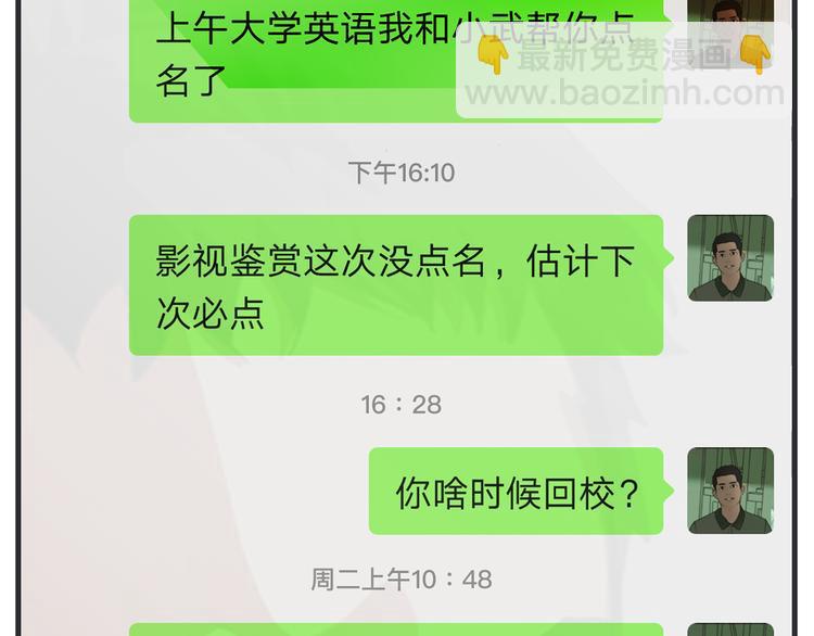 敏感 - 第九話 敏感之死(1/5) - 7