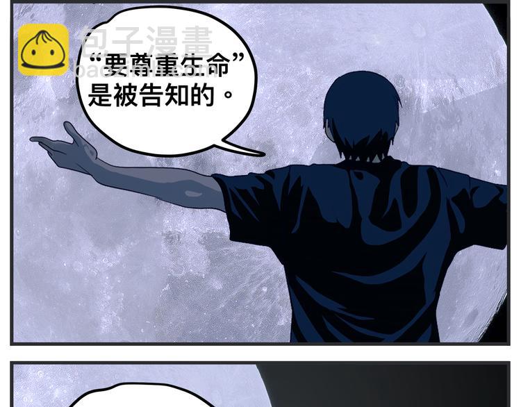 敏感 - 第九話 敏感之死(1/5) - 4