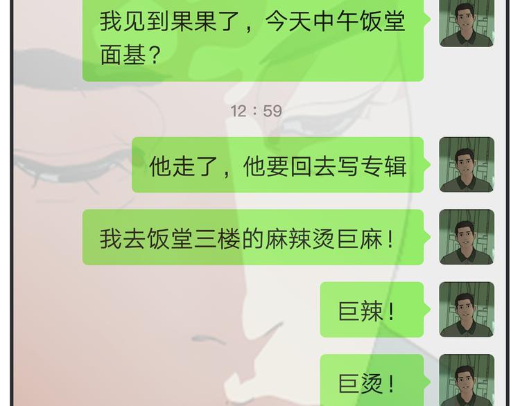 敏感 - 第九話 敏感之死(1/5) - 8