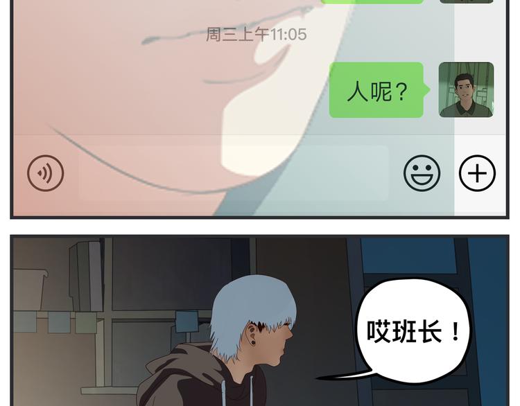 敏感 - 第九話 敏感之死(1/5) - 1