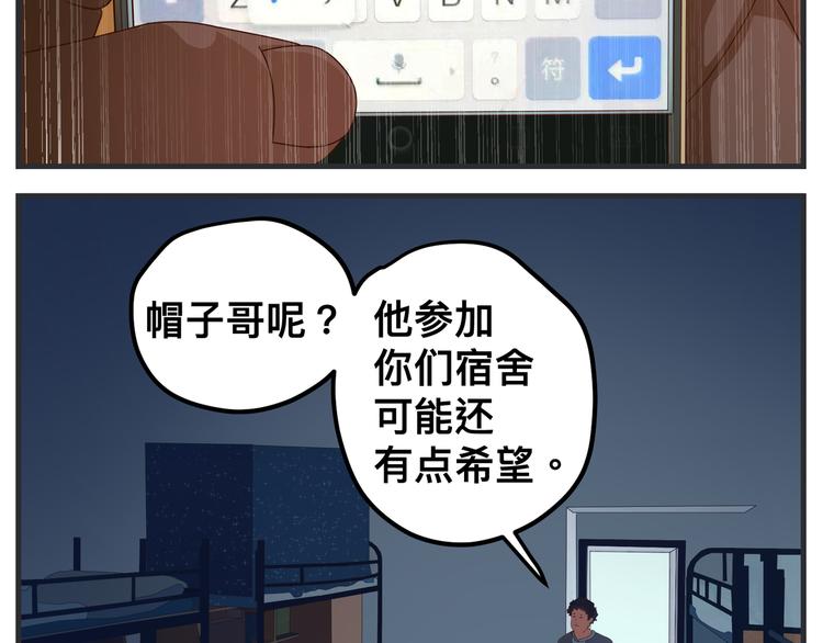 敏感 - 第九話 敏感之死(1/5) - 7