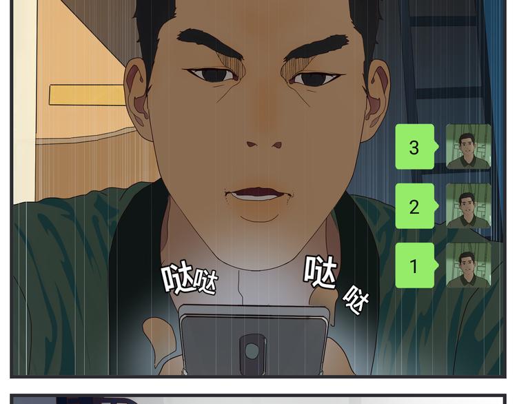 敏感 - 第九話 敏感之死(1/5) - 1