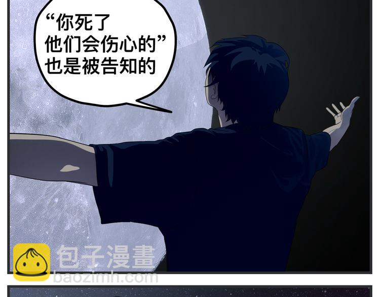 敏感 - 第九話 敏感之死(1/5) - 5