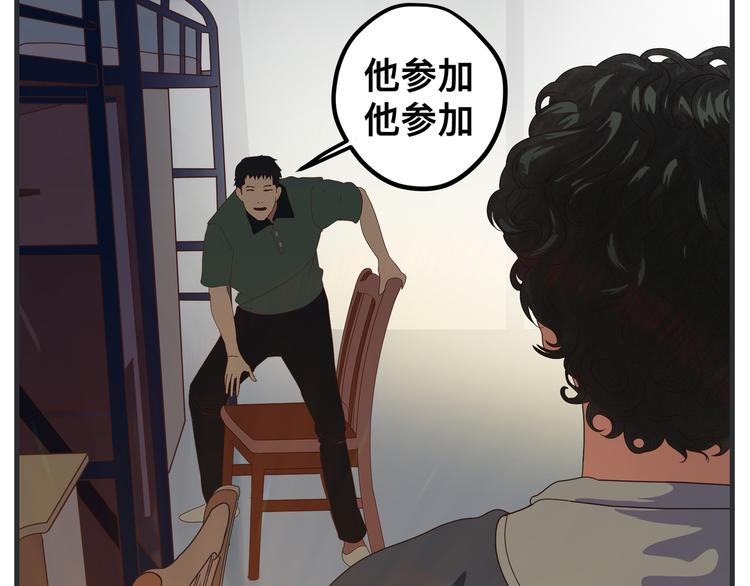 敏感 - 第九話 敏感之死(1/5) - 2