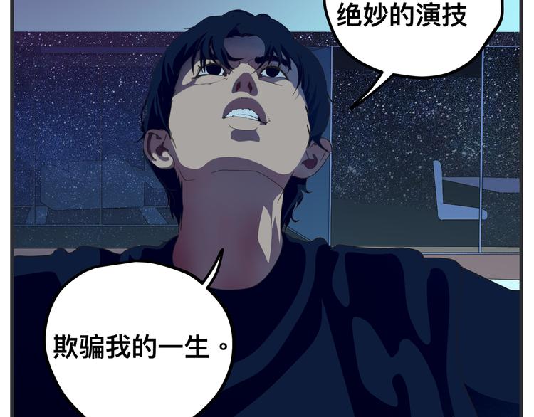 敏感 - 第九話 敏感之死(1/5) - 1