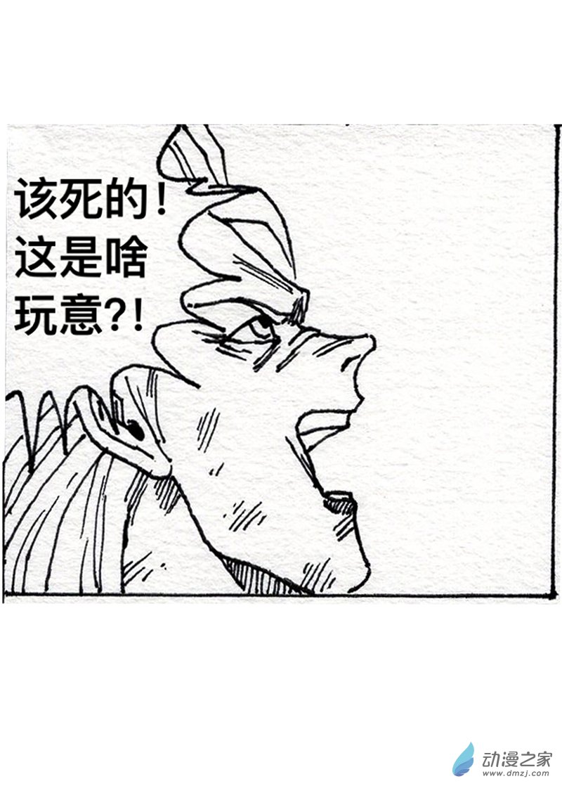 洺傳•光明世界 - 2.失去的記憶(2) - 1