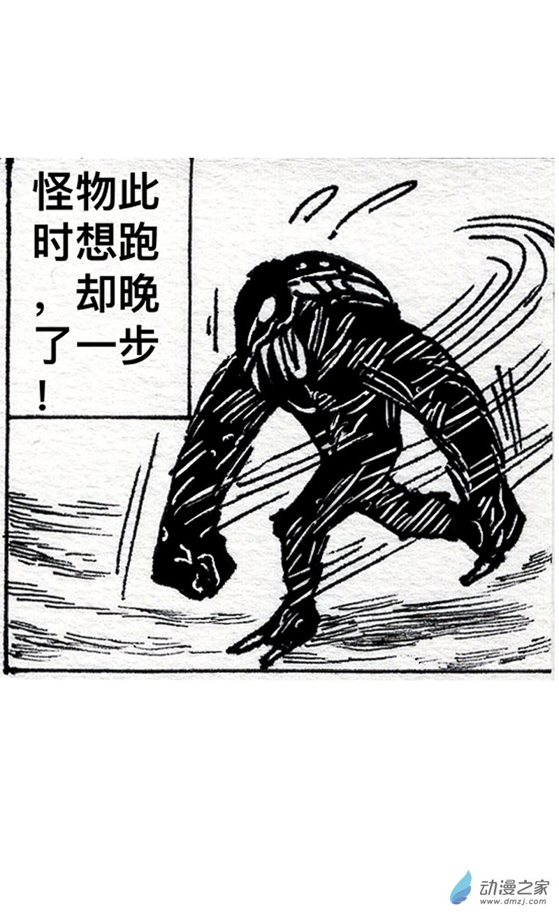 洺傳•光明世界 - 2.失去的記憶(2) - 2