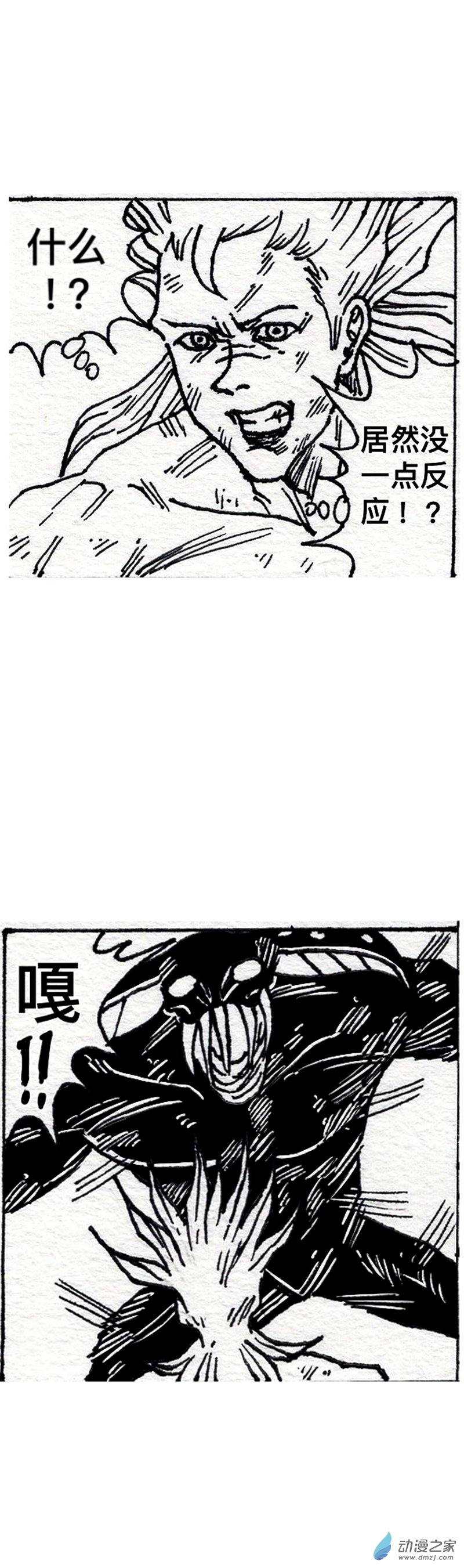 洺傳•光明世界 - 2.失去的記憶(2) - 3