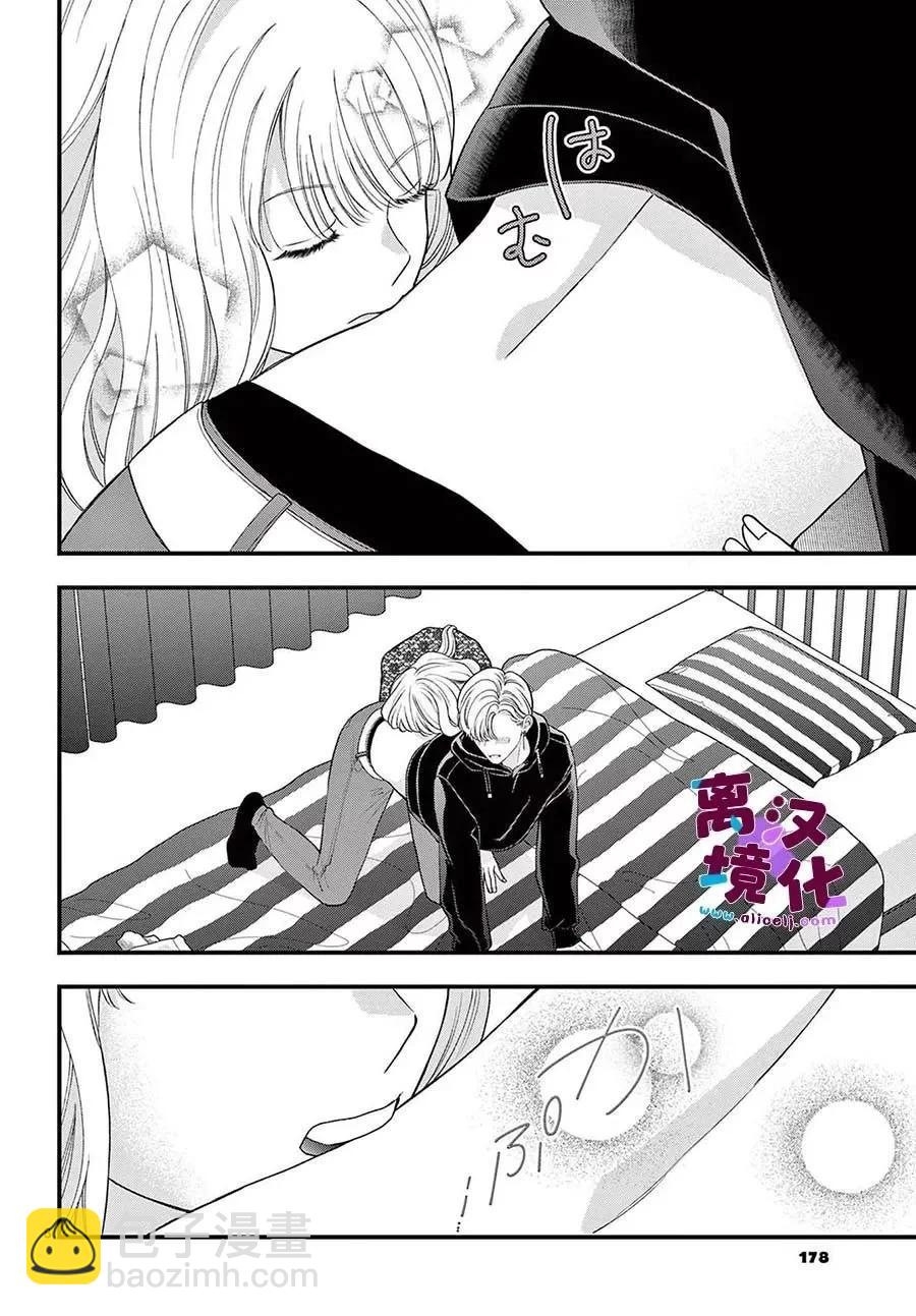 鳴川同學不想被弄哭 - 第11話 - 3