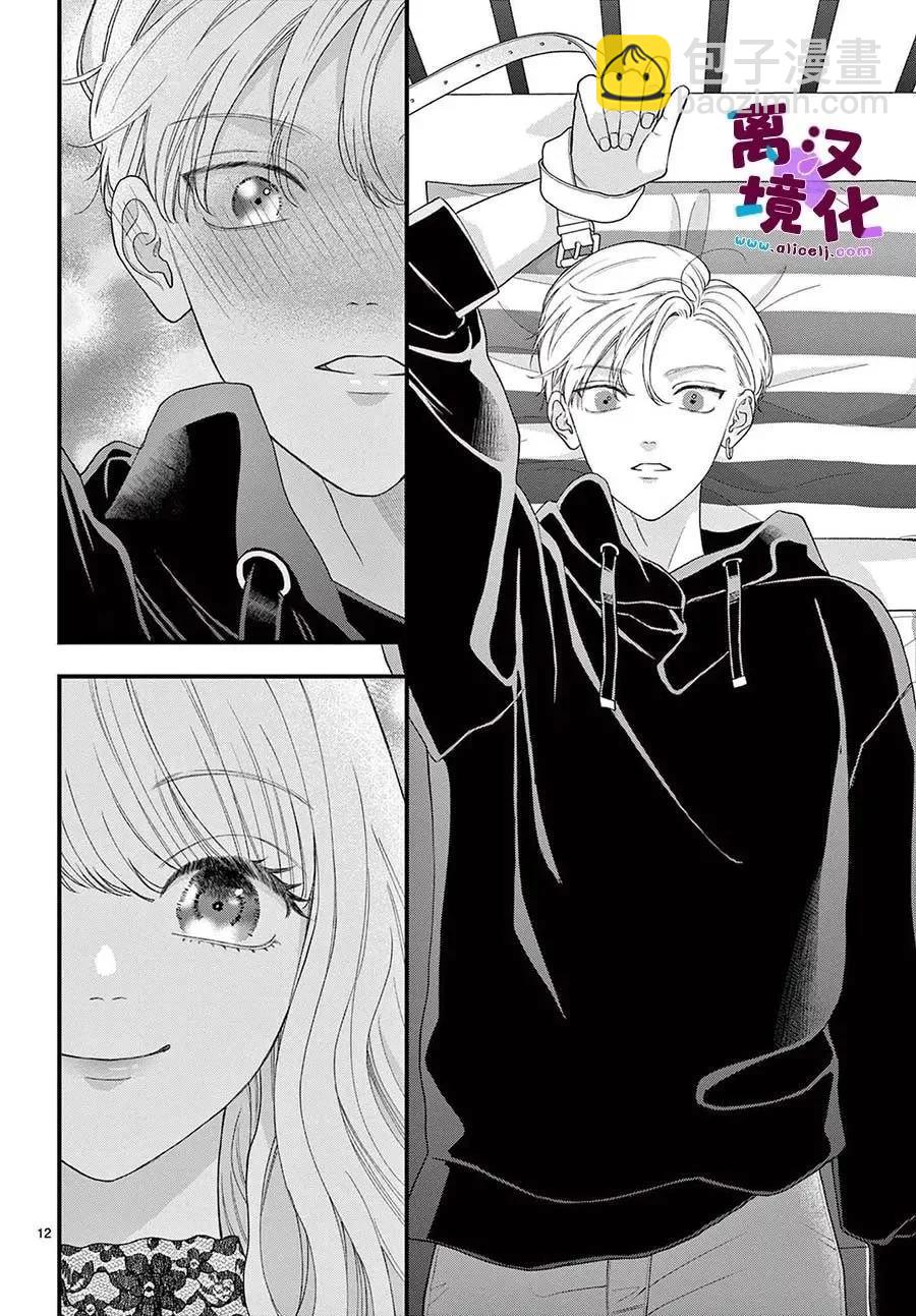 鳴川同學不想被弄哭 - 第11話 - 7