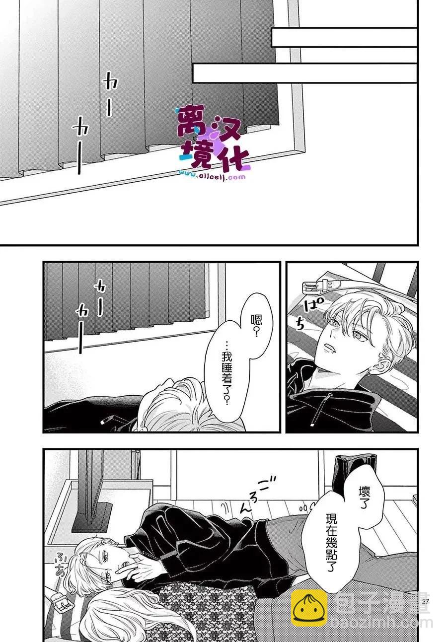 鳴川同學不想被弄哭 - 第11話 - 1