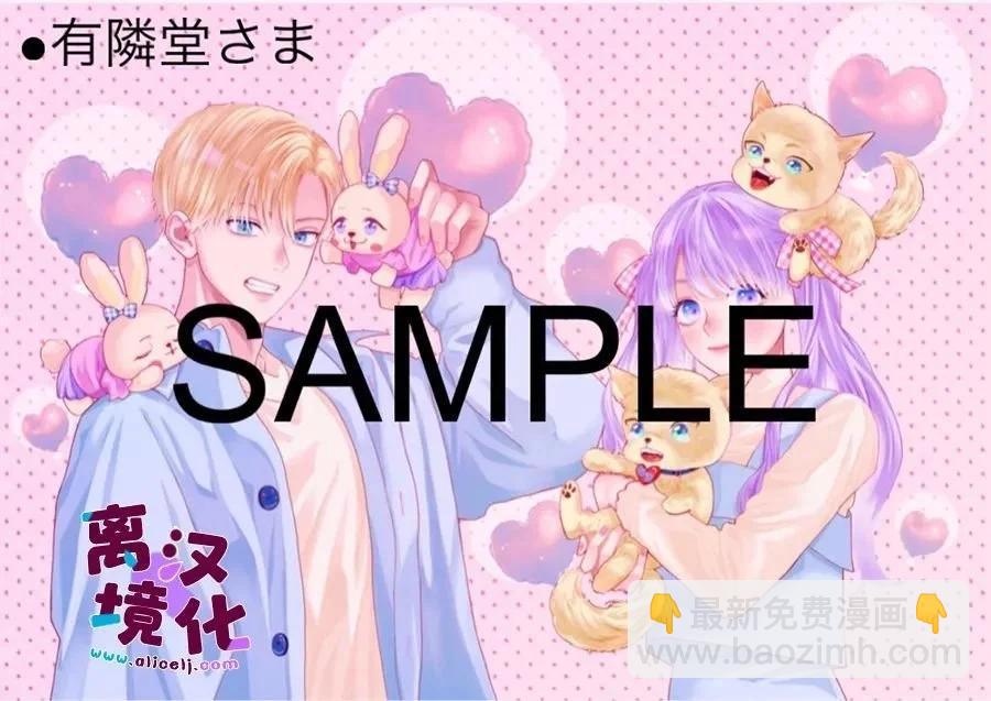 鳴川同學不想被弄哭 - 第11話 - 1