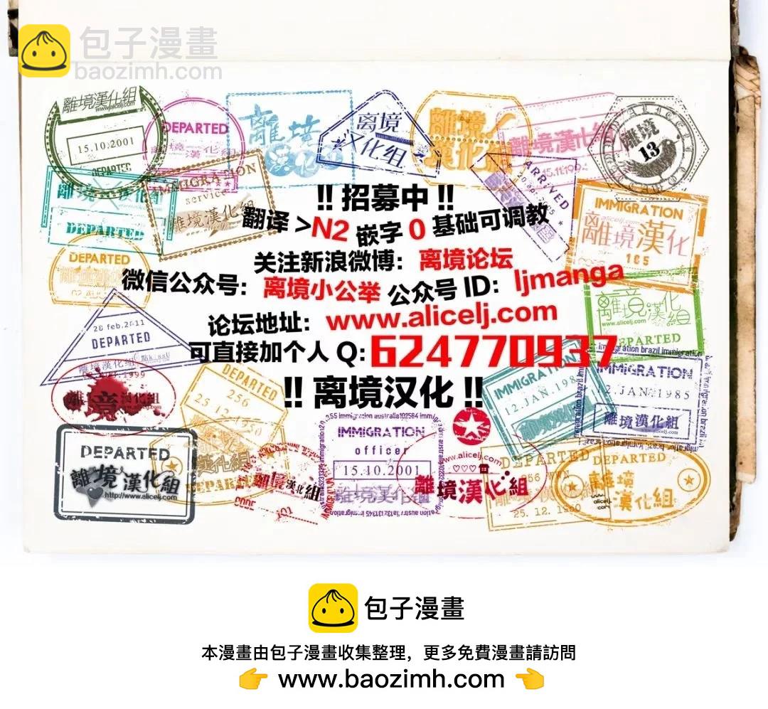 鳴川同學不想被弄哭 - 第11話 - 2