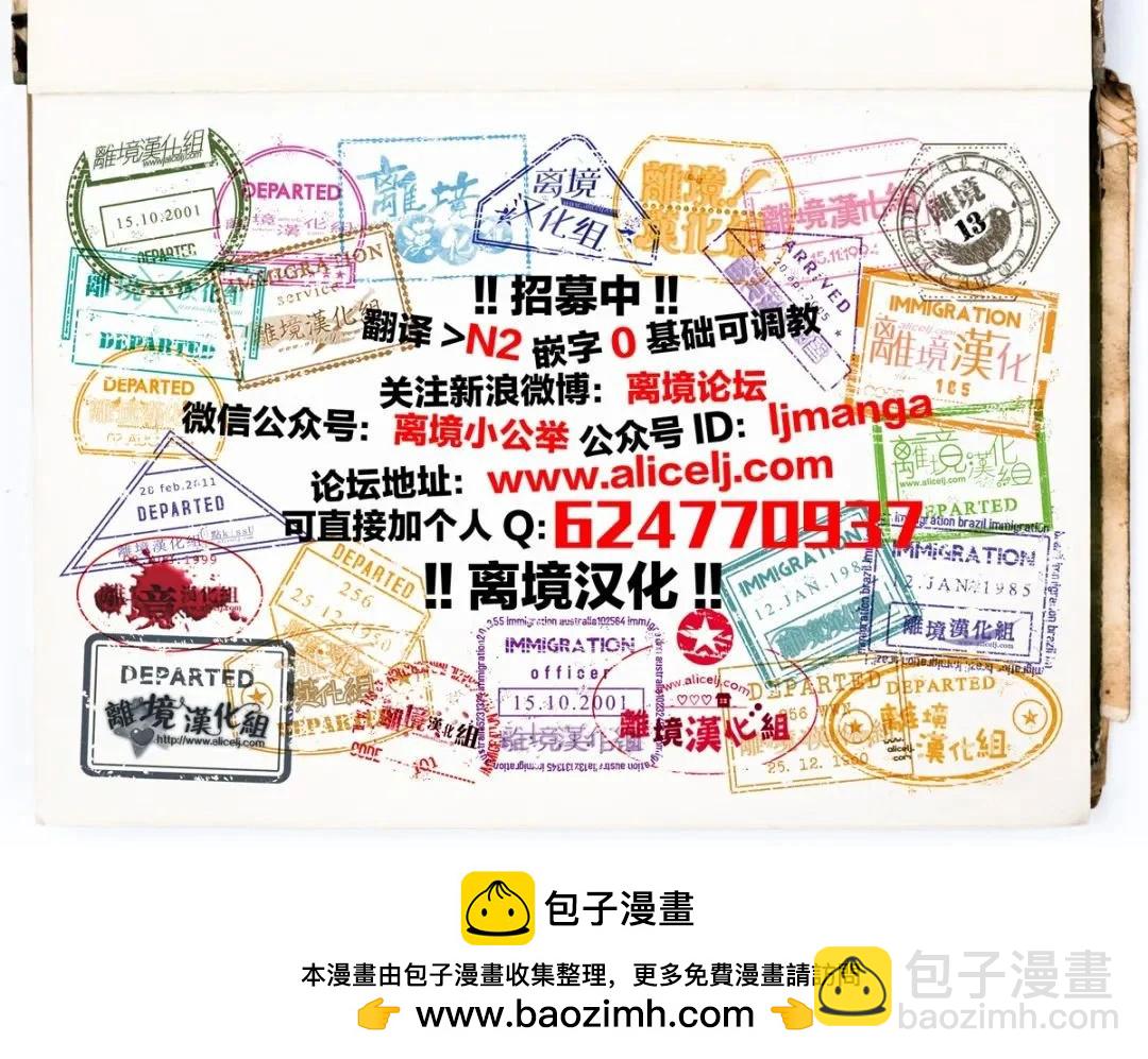 鳴川同學不想被弄哭 - 第13話 - 3