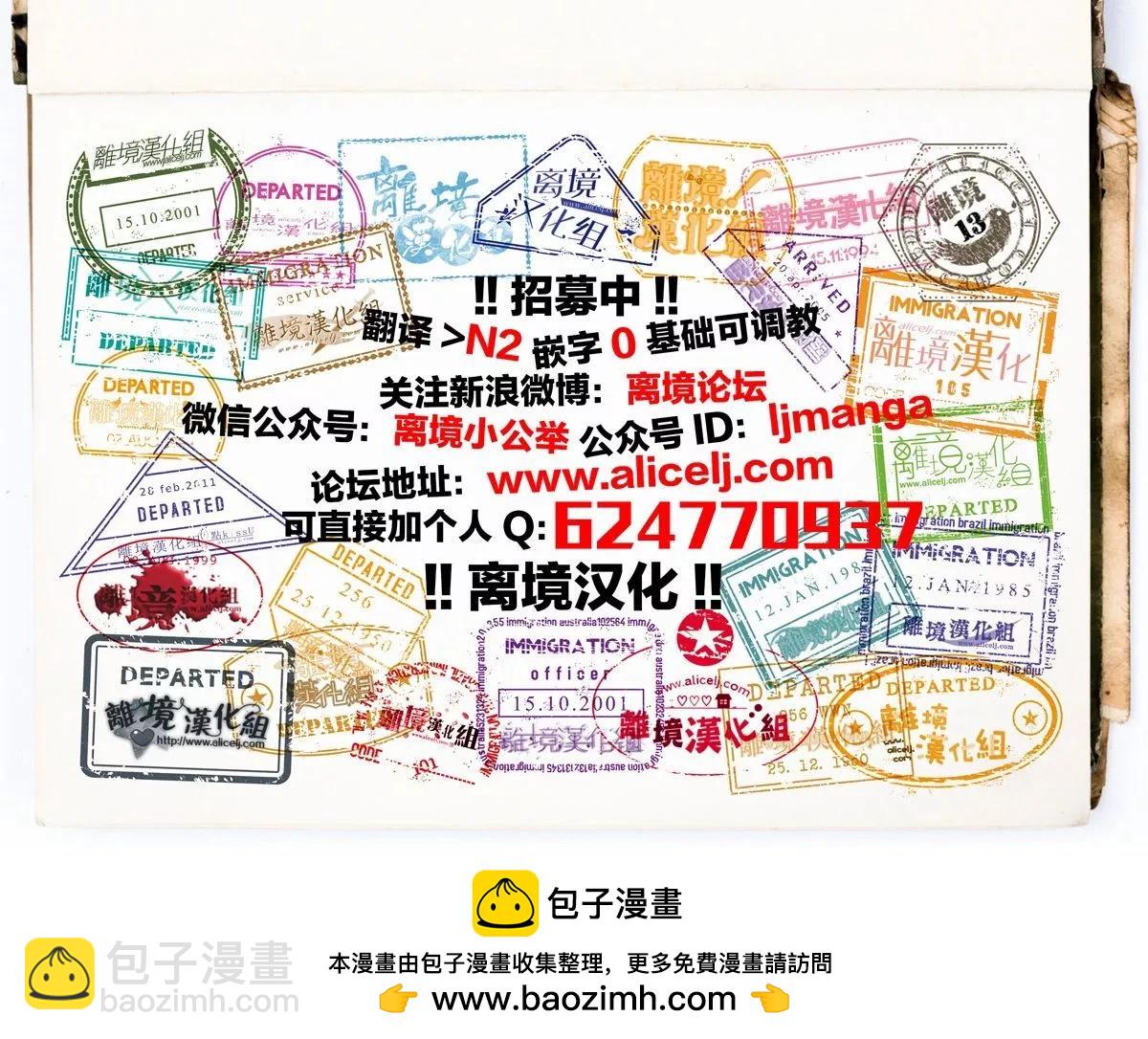 鳴川同學不想被弄哭 - 第15話 - 4