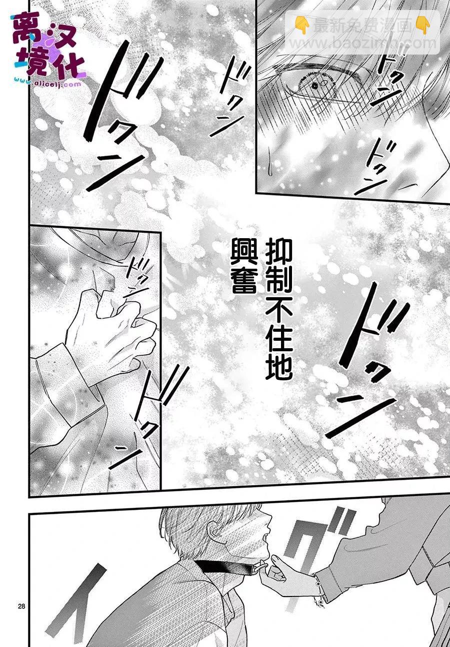 鳴川同學不想被弄哭 - 第17話 - 5