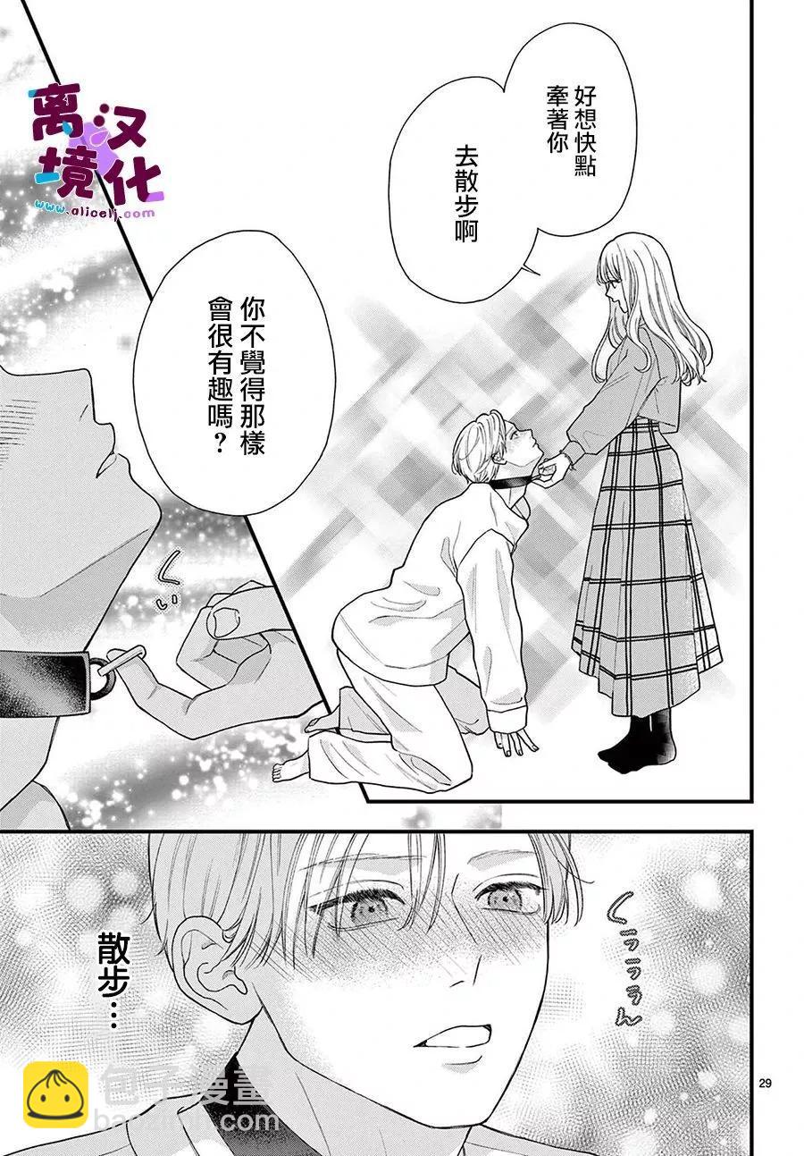 鳴川同學不想被弄哭 - 第17話 - 6