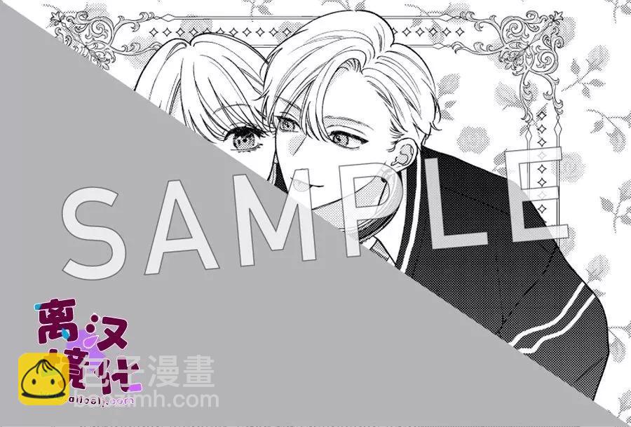 鳴川同學不想被弄哭 - 第17話 - 5