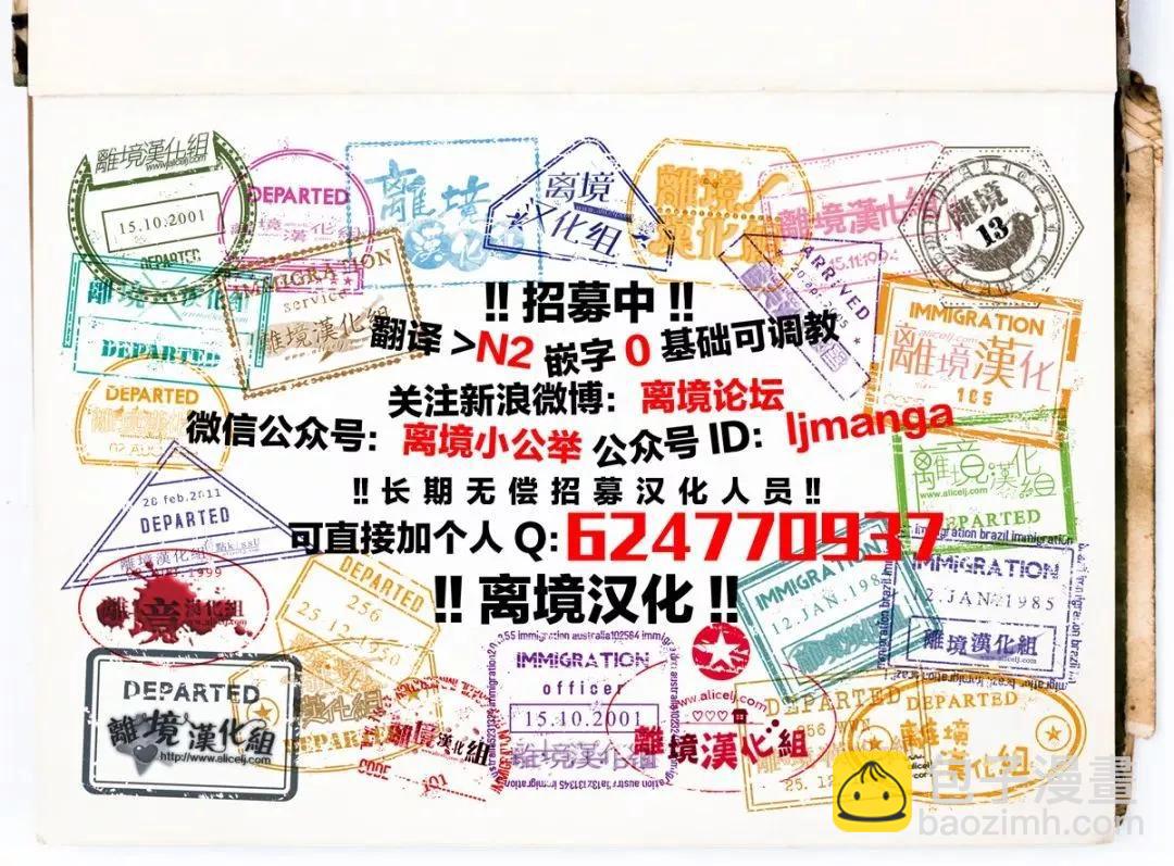 鳴川同學不想被弄哭 - 第21話 - 3