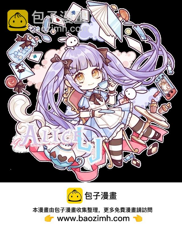 鳴川同學不想被弄哭 - 第21話 - 4