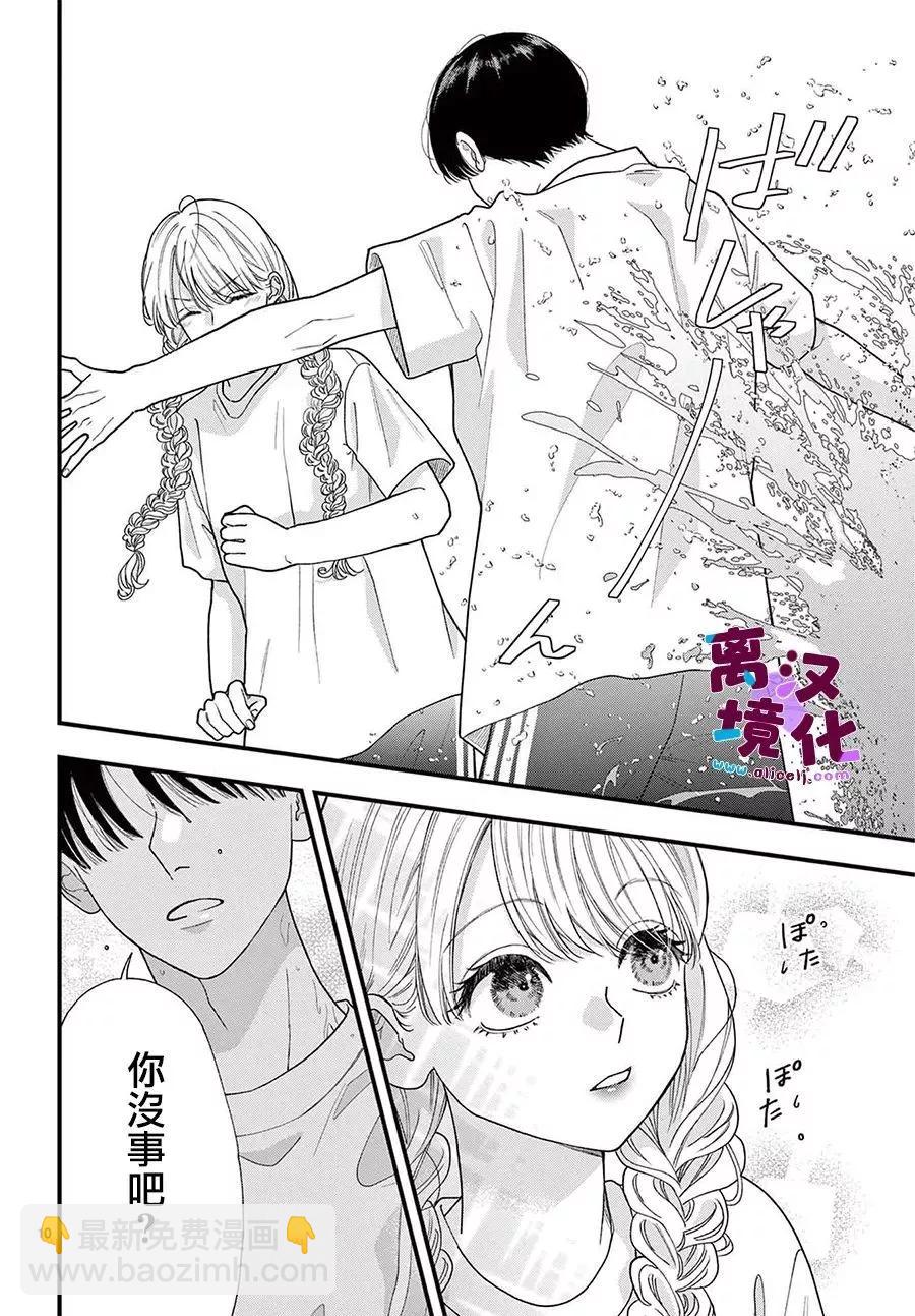 鳴川同學不想被弄哭 - 第23話 - 5