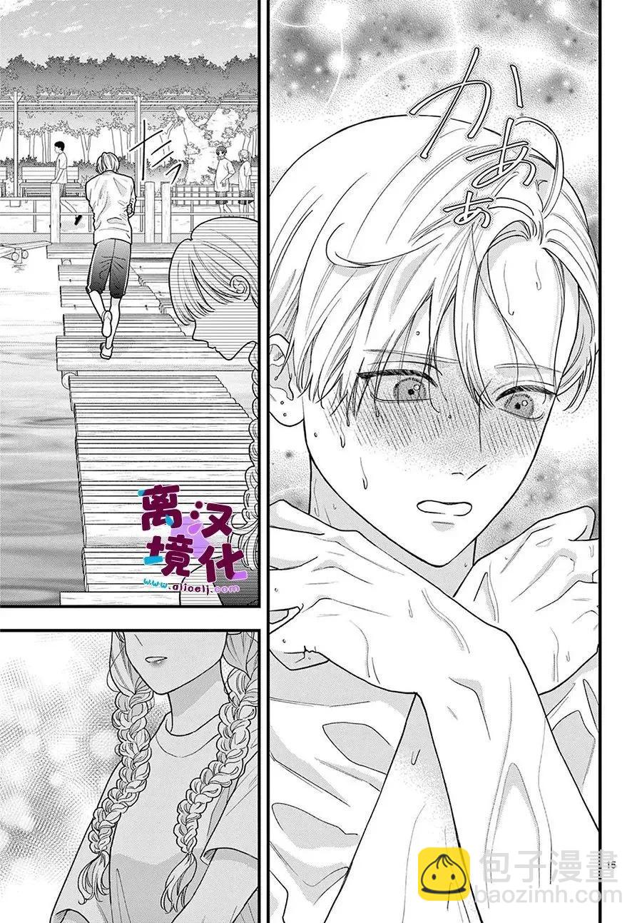 鳴川同學不想被弄哭 - 第23話 - 4