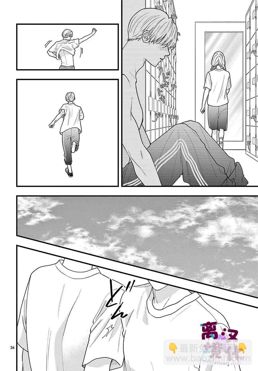 鳴川同學不想被弄哭 - 第23話 - 5