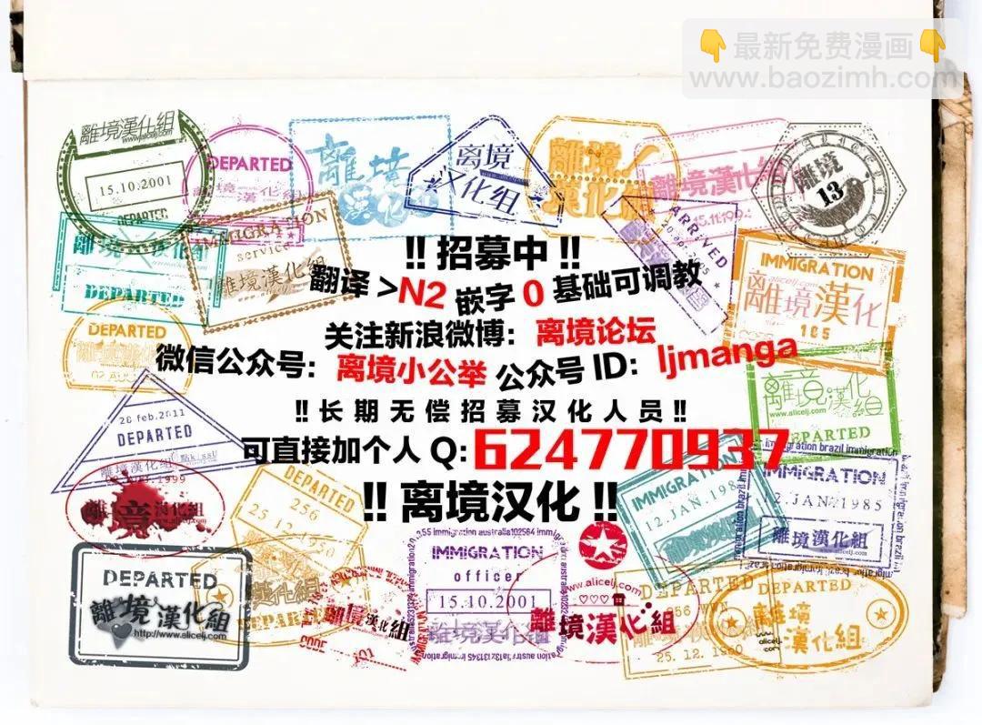 鳴川同學不想被弄哭 - 第23話 - 5