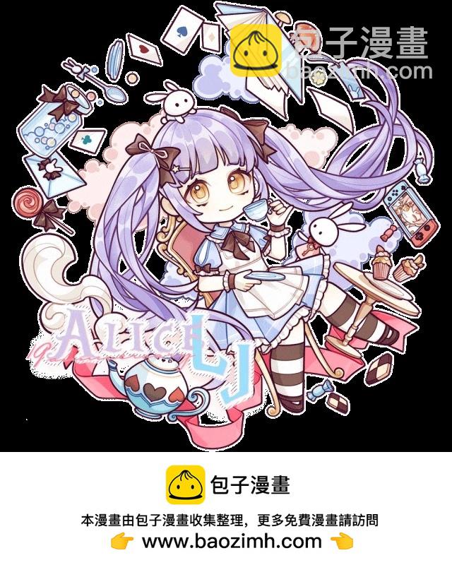 鳴川同學不想被弄哭 - 第23話 - 6