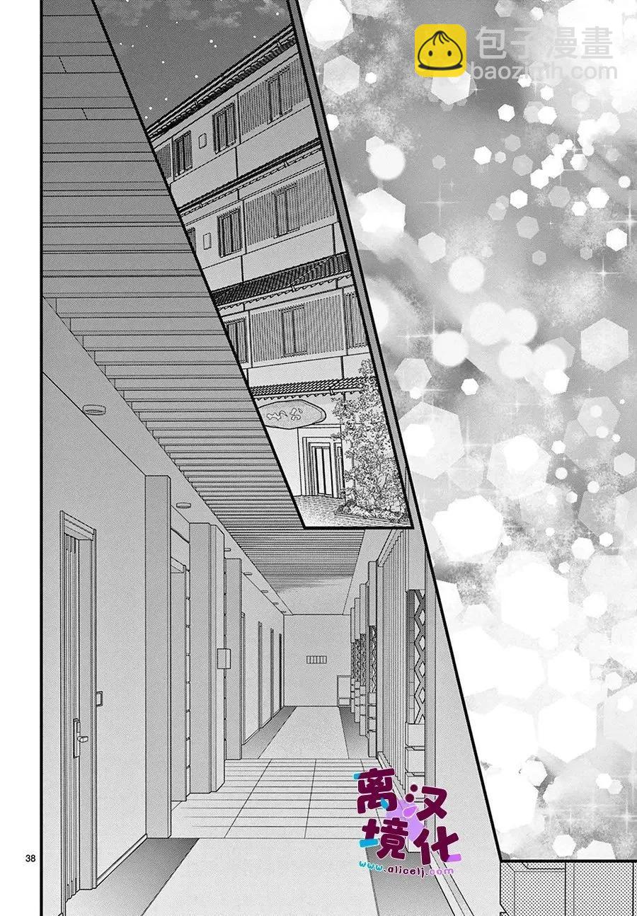 鳴川同學不想被弄哭 - 第25話 - 2