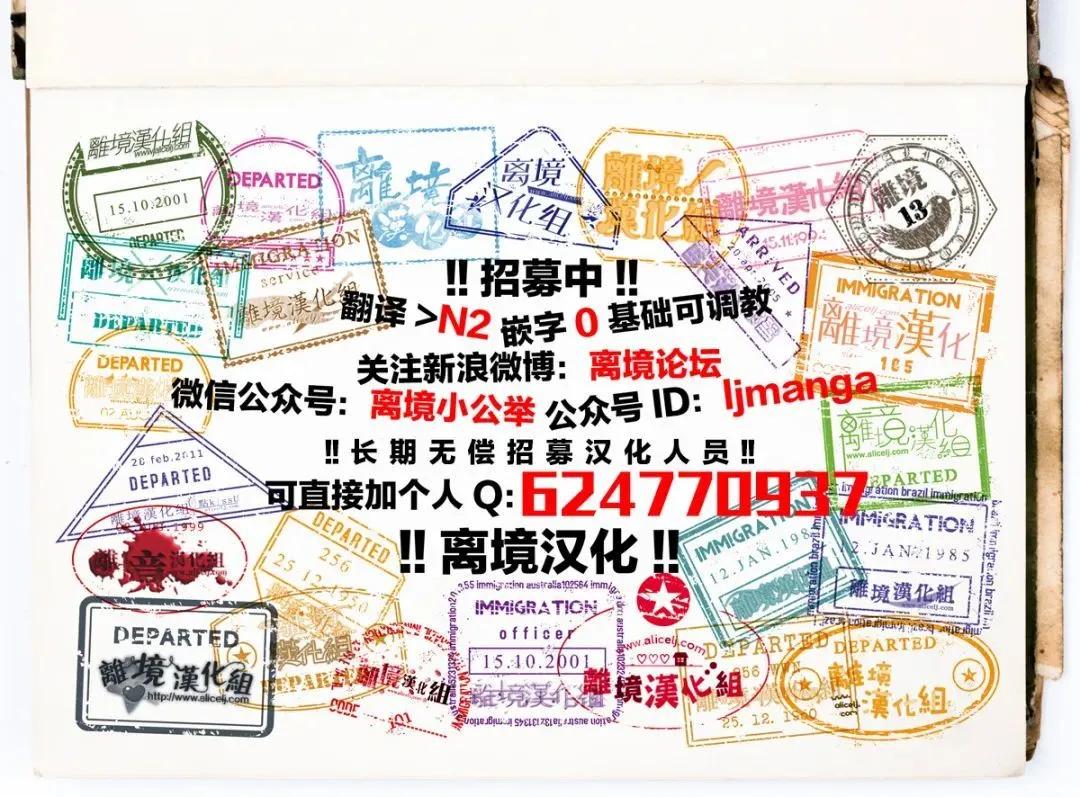 鳴川同學不想被弄哭 - 第25話 - 4