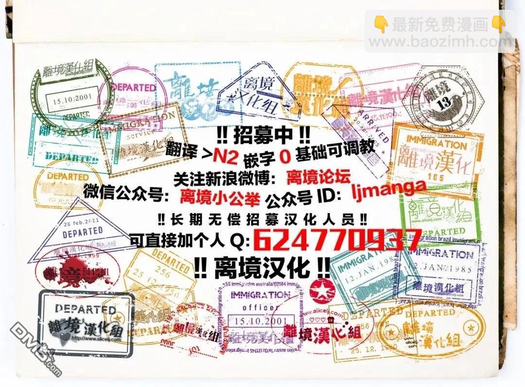 鳴川同學不想被弄哭 - 第27話 - 4